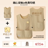 Кофейный жилет, водонепроницаемый фартук для работы, делается под заказ, с печатью вашего логотипа