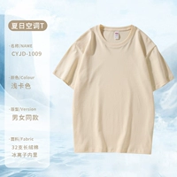 [Cool Ice Ions] Cyjd-1009 Кондиционер T