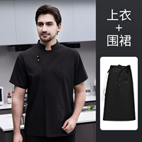 Черный фартук, короткий рукав