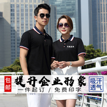 Group work clothes custom T-shirt tourism team catering enterprise cultural shirt printing logo lapel polo shirt
