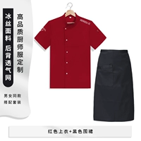 Красный черный фартук, короткий рукав