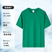 [Cool Aymis] Футболка с короткими рукавами DC-2401 в темно-зеленом