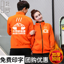 Catering waiter work clothes Long sleeve sweater women men autumn and winter zipper hot pot restaurant fashion overalls coat