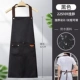 22S101 Фартук черный (водонепроницаемый)