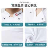 Ледяной шелк дышащий сетка шеф -повара Рабочая одежда с коротким рукавом летние общественное питание