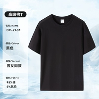 [Cool Aymis] DC-2401 Футболка с короткими рукавами черная