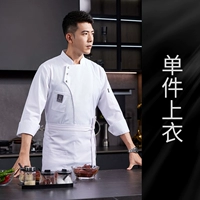 ДЗС-неполная планка на трех пуговицах с длинными рукавами белая