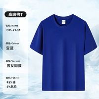 [Cool Aymis] DC-2401 Футболки с короткими рукавами и синие