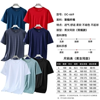 【Три предотвращения льда】 DC-669 Футболка с короткими рукавами