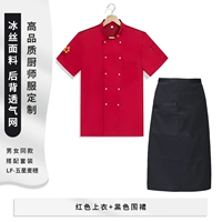 Красный черный фартук, короткий рукав