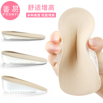 Silicone inner height-increasing insole womens half-pad invisible mens sports inner height-increasing canvas shoes shock-absorbing heel pad for men and women