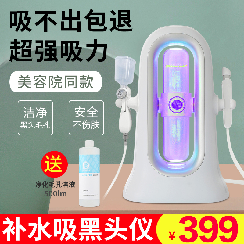 Small Bubble Beauty Instrument Home Face Suck to Black Head High Pressure Oxygen Moisturizing Cosmetic Yard pores cleaning deviner
