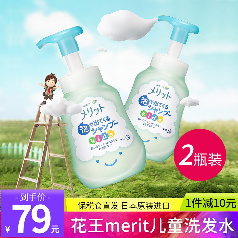 Japanese Girl's Silicone-free Baby De-chip Control Bubble Boys Shampoo Delivery