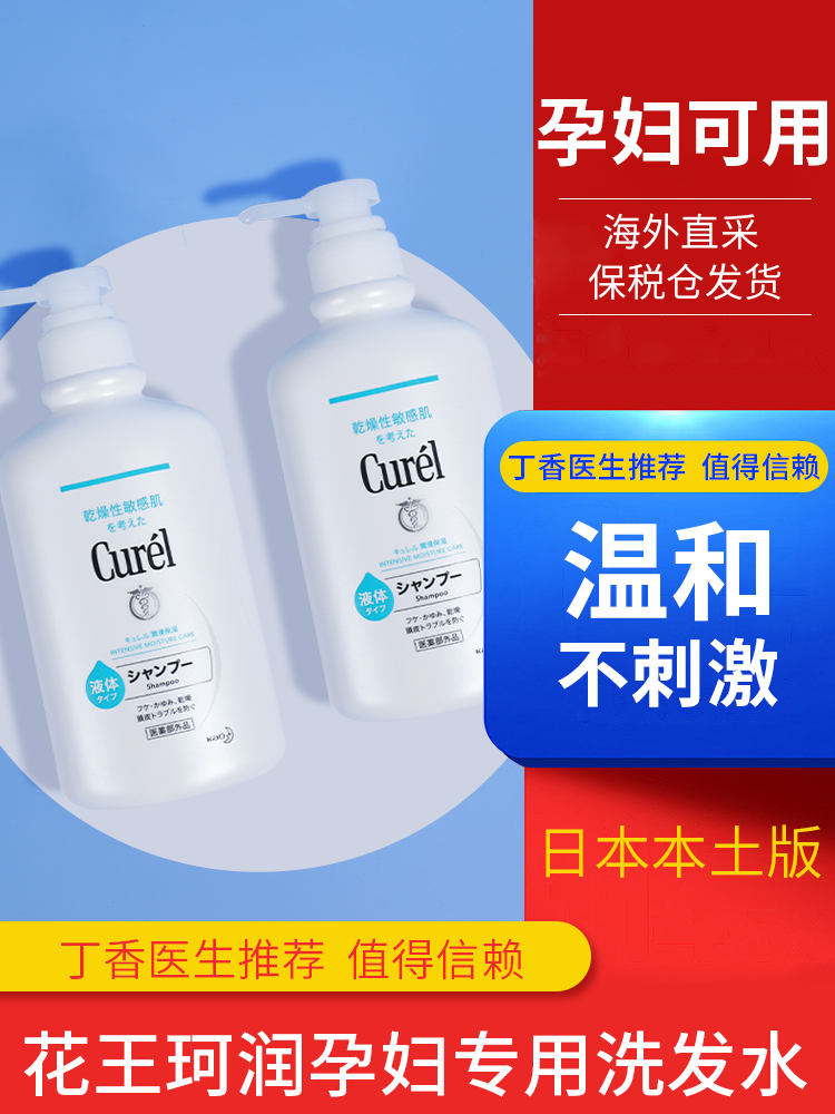 2瓶装日这珂润洗发水女去屑止痒洗发露男士无硅油控油蓬松值得买吗？