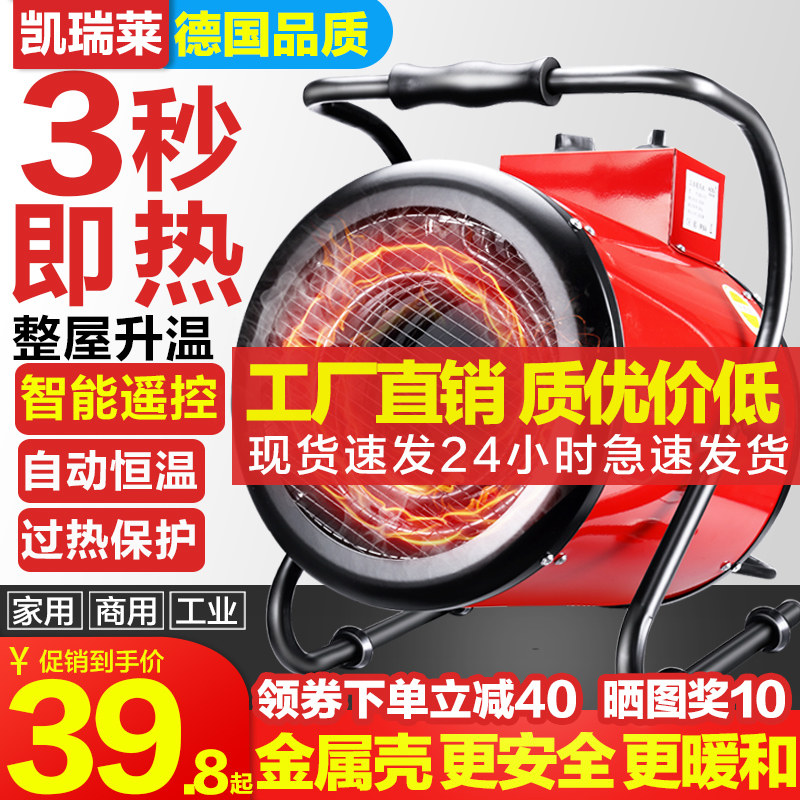 Warm Blower Industrial Warmer Home Energy Saving High Power Power Saving Speed Heat Ventilator Small Steel Gun Electric Heater Large Area