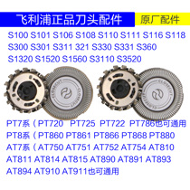 Adapted Philips shaver HQ6073 HQ6073 HQ5705 HQ5705 HQ5710 HQ64 HQ64 blade mesh cover