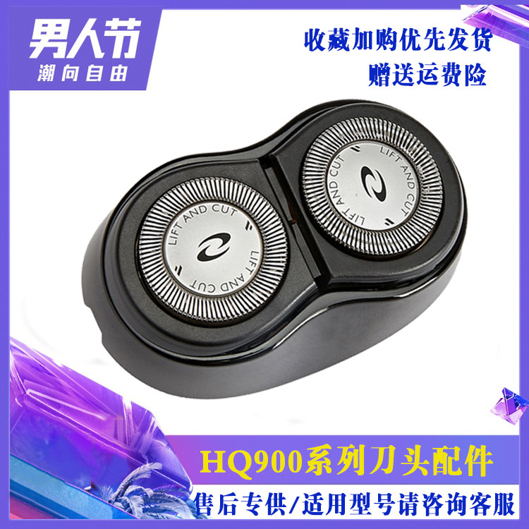 Philips Shaved Hooves HQ912HQ4HQ56HQ915HQ916 917906986 Original Fitted Knife Head Mesh Accessories