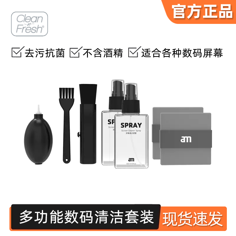 Xiaomi Clean-n-Fresh multifunction digital cleaning set of notebook computer keyboard camera cleaning tool