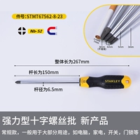 Крест 6,5x150 мм