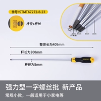 Слово 5x300 мм