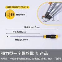 Одно слово 6,5x300 мм