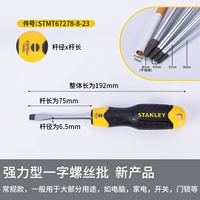 Одно слово 6,5x75 мм