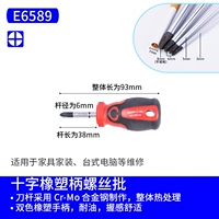 Cross 6x38 мм короткий