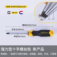 Крест 6,5x100 мм