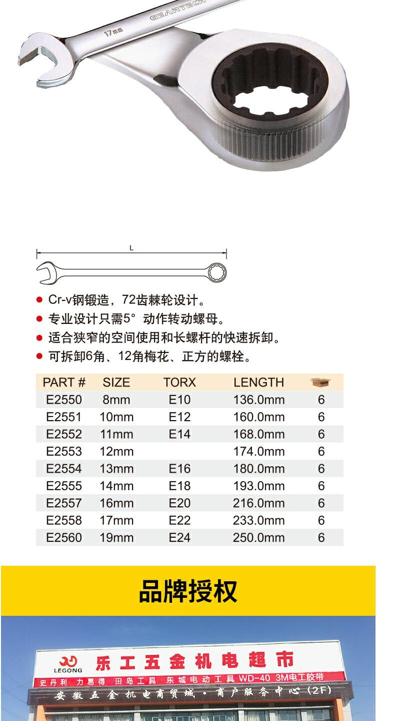 комбинированный ключ 力易得工具全抛光多用快扳两用扳手e2550 e2551 e2552 2553 e2560 ENDURA