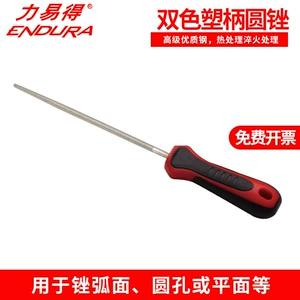 ENDURA/力易得 Двойная ручка круглой 6 средних зубов 6 -inch e9130/e9131/e9132/e9133 обрезка 锉