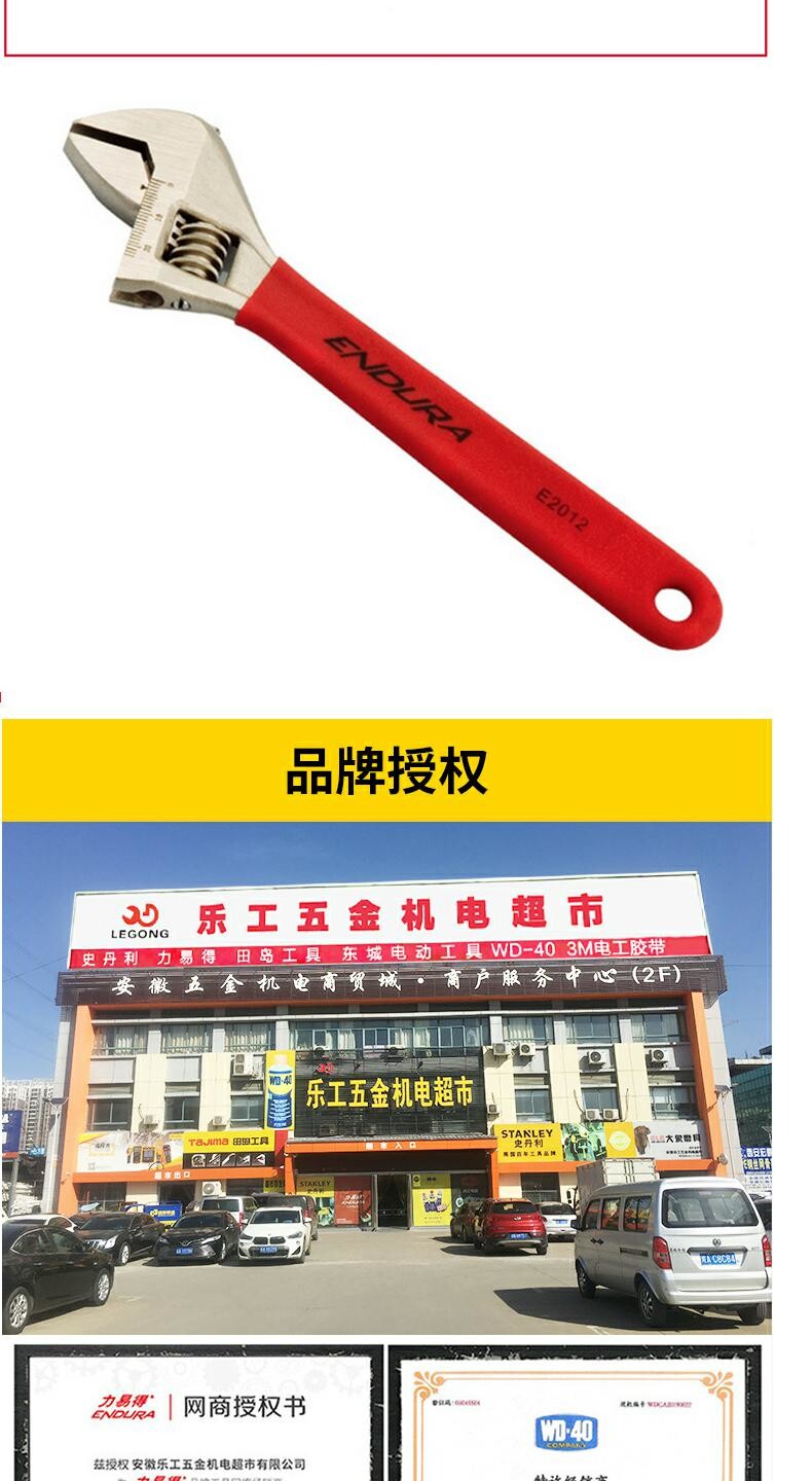 Гаечный ключ endura力易得e2011沾塑柄e2012活扳手e2013橡塑柄e2014铬钒钢重型