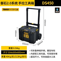 DS450 Panshi 2-й поколение ручной набор инструментов DWST83295-1