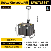 Духовный мобильный набор инструментов 2-го поколения DWST83347-1