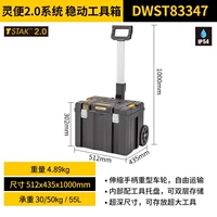 Духовный мобильный набор инструментов 2-го поколения DWST83347-1