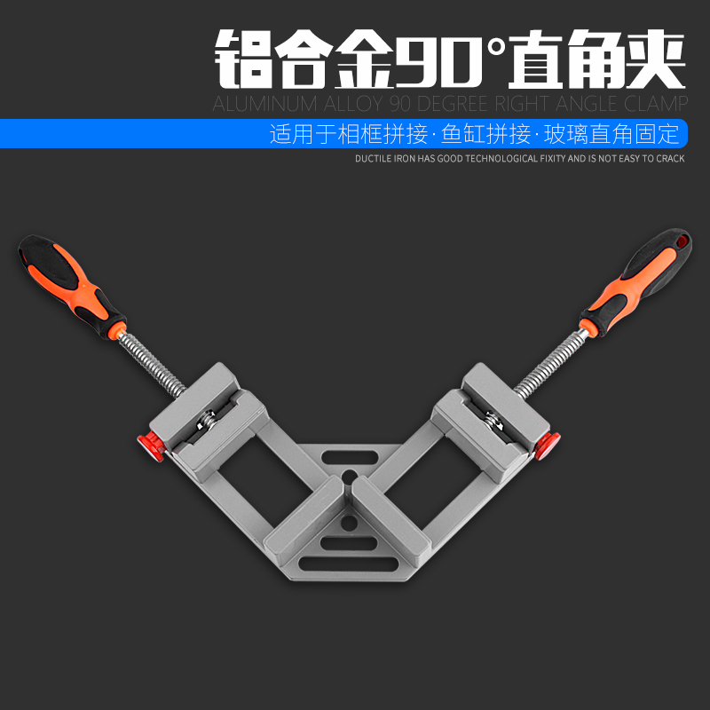 Right Angle Clamp Woodwork Clip 90 Degrees Fixed Clip Glass Fish Tank Photo Frame Splicing Steel Tube Welding Clamp Fast Thever