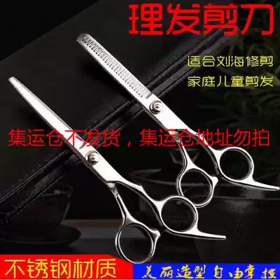 Haircut hair Gallery home Liuhai cut broken hair thin cut beauty salon flat tooth cutting tool pet