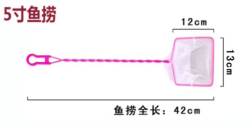 Рыбная танка Танка Танк Рыба Фунт -инструмент аквариум продукты xiaoyu net Pocket Fish Net Fise Fise Fet Fise Fish Fise сеть