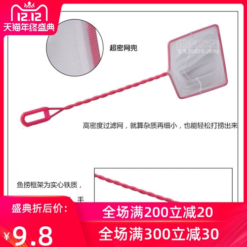 Рыбная танка Танка Танк Рыба Фунт -инструмент аквариум продукты xiaoyu net Pocket Fish Net Fise Fise Fet Fise Fish Fise сеть