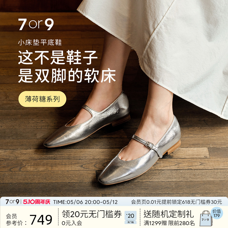 Maizi 同じスタイル 7or9 ミントキャンディフラットメリージェーンシューズ レディース フレンチレザーシューズ シルバーシングルシューズ 本革 小型マットレス
