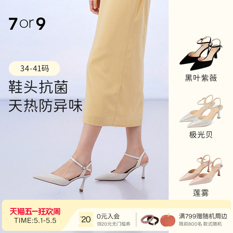 徐若涵の「Love You」スタイル7または9レディース夏用ハイヒールサンダル、ホワイトクローズドトゥオープンバック通勤シューズ、Yeezyスタイル。