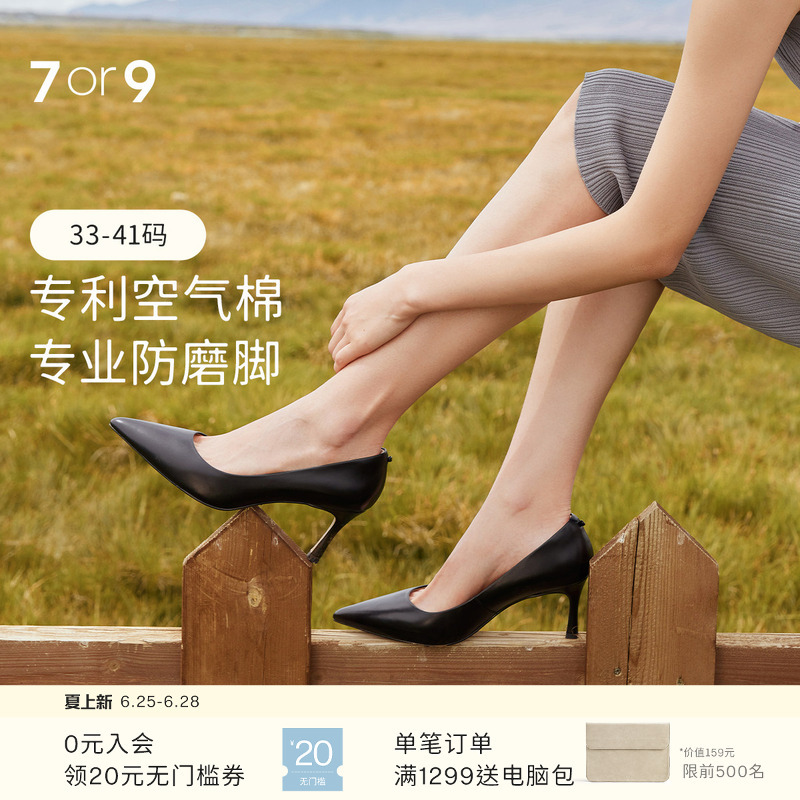 7or9 Women's Shoes Black High Heels Large Size Spring and Summer Style Sheepskin Stiletto Pointed Toe Commuting Professional Shallow Mouth Single Shoes Black Beer