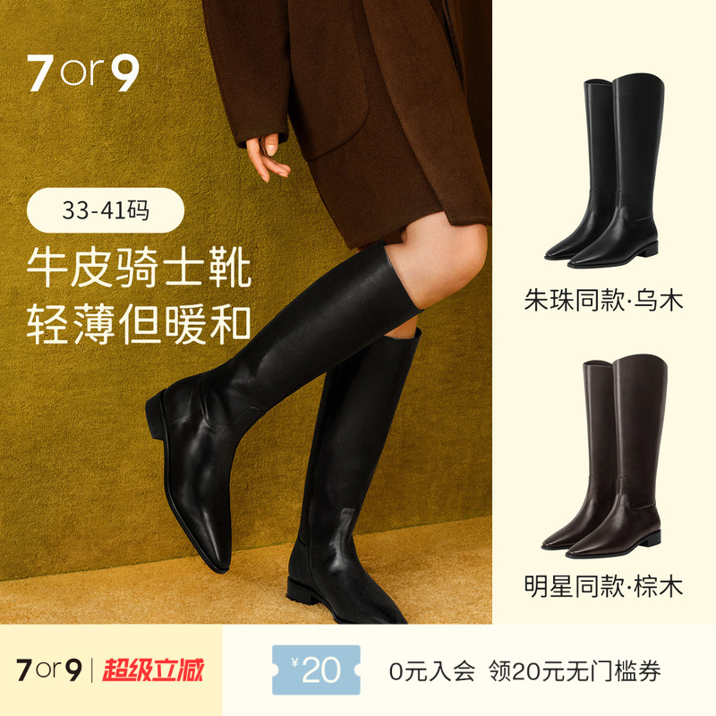 Zhu Zhu Celebrity Style 7or9 Riding Boots Women's Boots Long Boots High Boots Slim Boots Ebony Boots