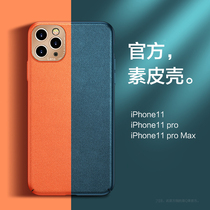 Suitable for apple 11 phone shell vegan leather iphone11 lens all-pack pro anti-fall max protective sheath promax upscale genuine leather jacket male ultra-thin por personality tide card 11 female new