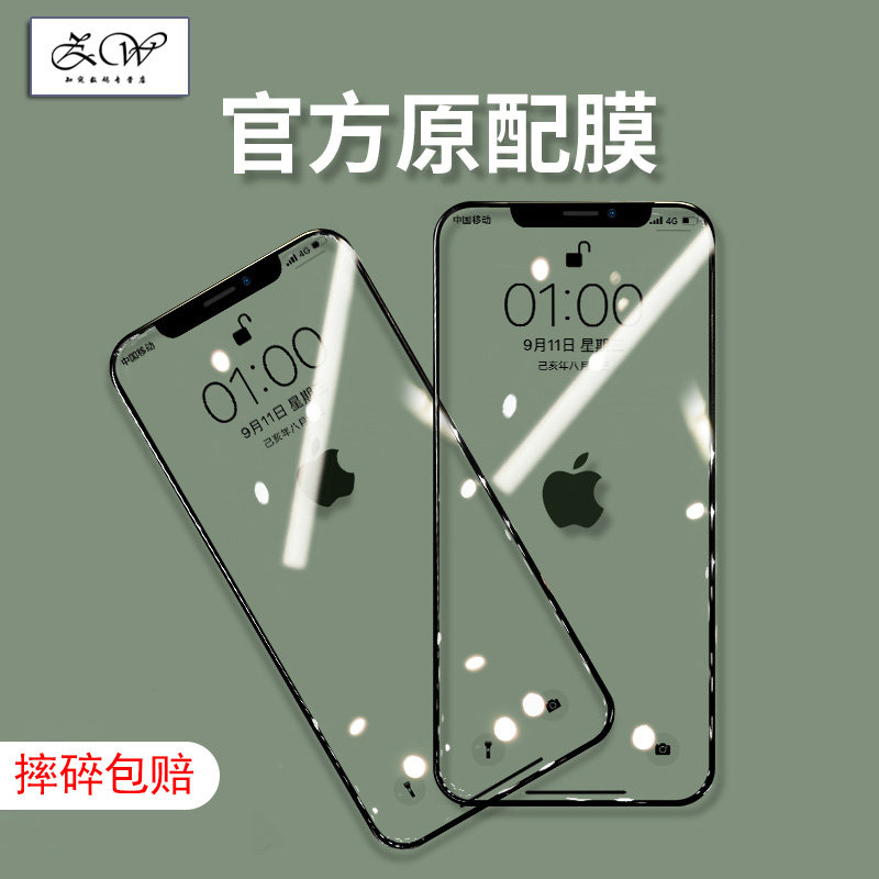 Know to apply iPhone13ProMax steel chemical film 12 Apple 11 mobile phone MaxPro Full Screen XR cover iphoneX full package xmax cling film porm