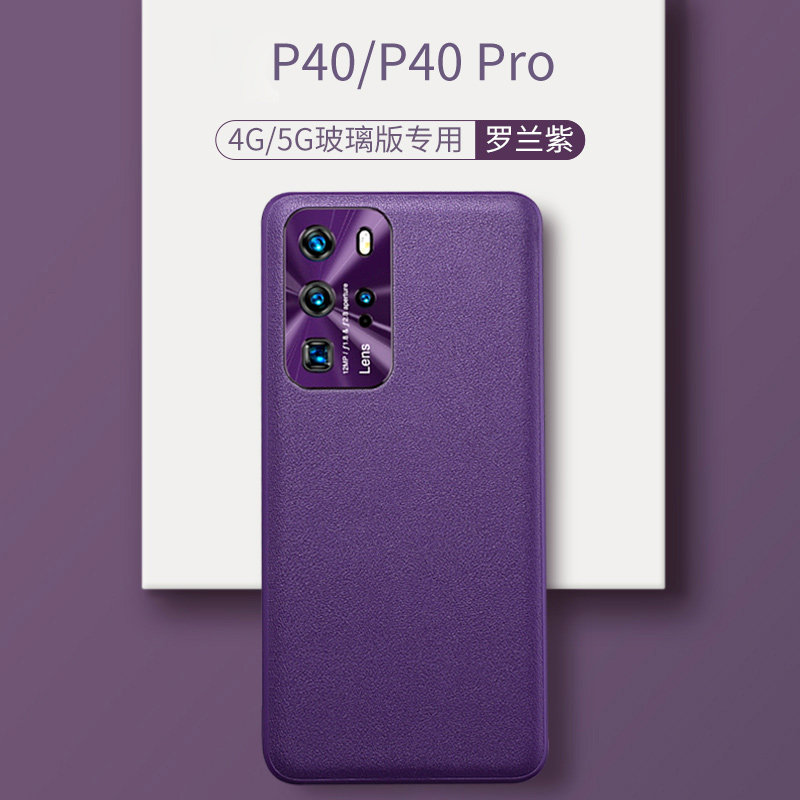 Huawei p40pro mobile phone case p30pro all-pack anti-fall mate30pro skin limited edition network red in cold wind por tide female silicone 5G protection suit male upscale