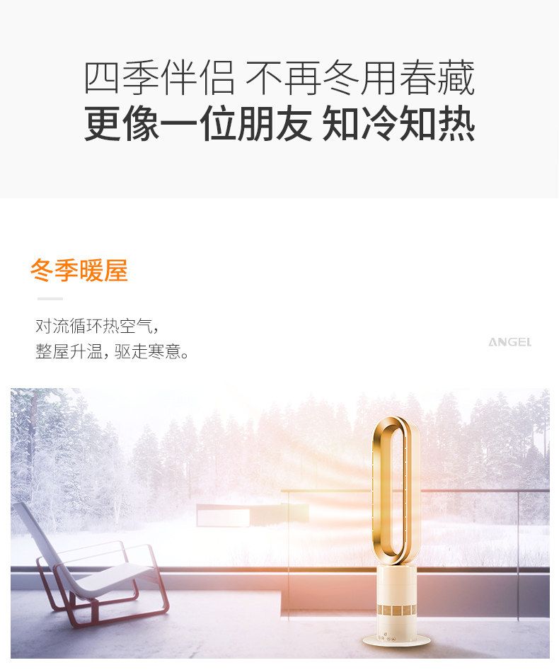 安哲罗 无叶暖风机 恒温取暖器 冷暖两用 2000w 图6