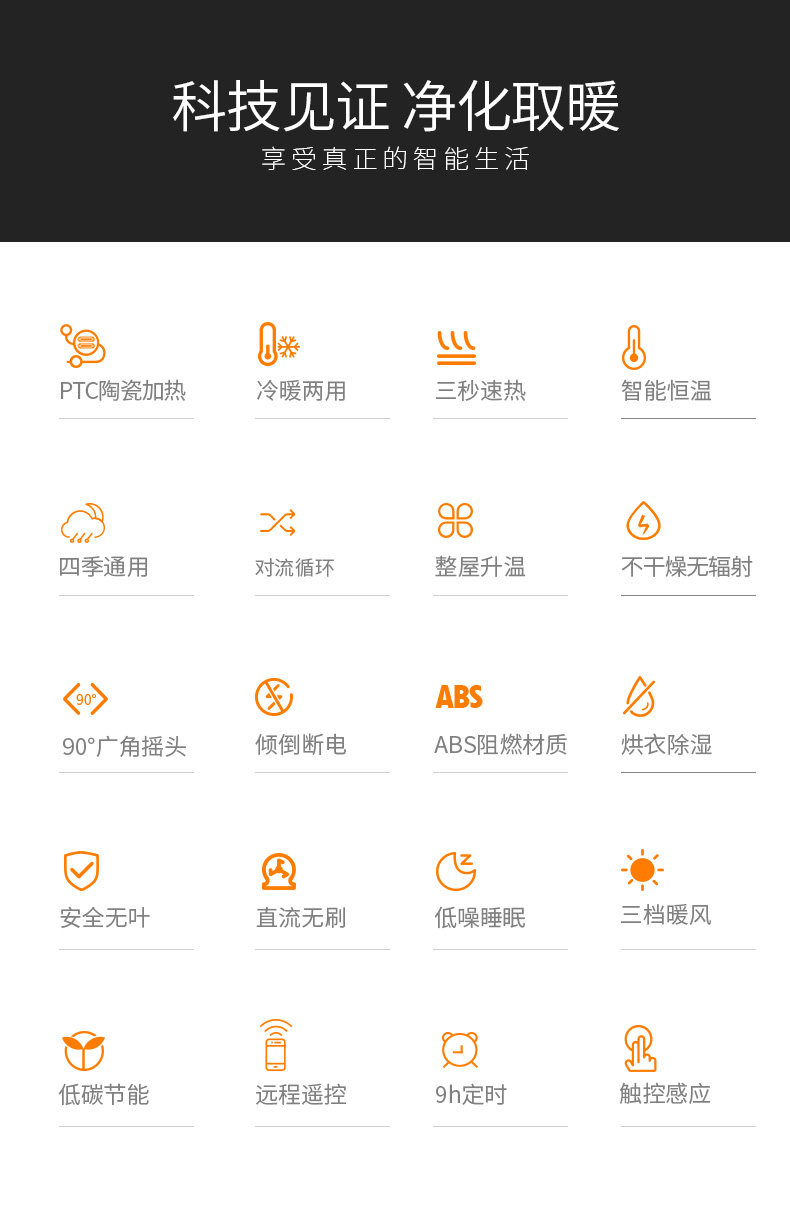 安哲罗 无叶暖风机 恒温取暖器 冷暖两用 2000w 图2