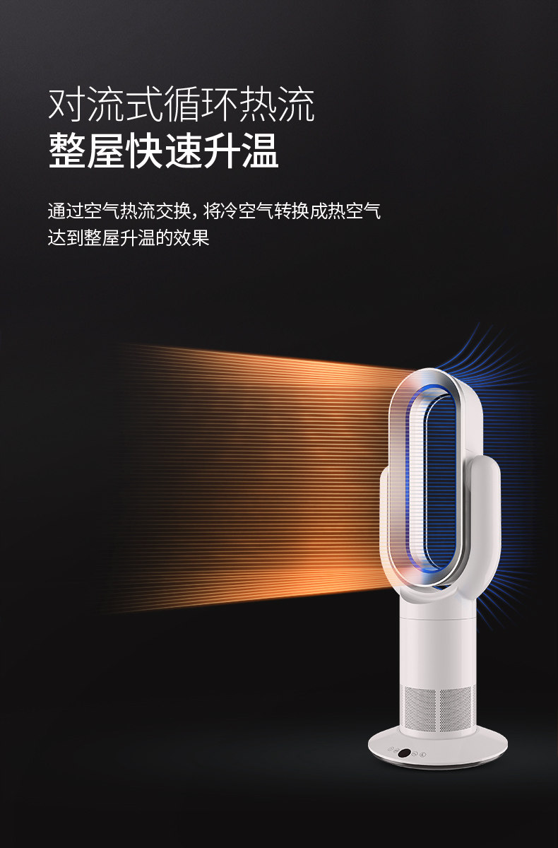 安哲罗 无叶暖风机 恒温取暖器 冷暖两用 2000w 图3