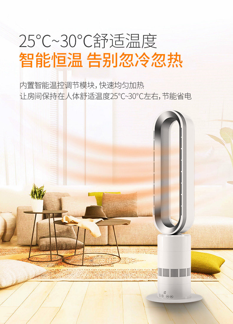 安哲罗 无叶暖风机 恒温取暖器 冷暖两用 2000w 图5