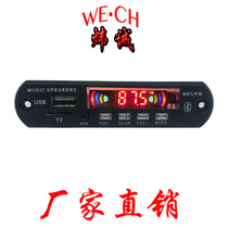 5V 12V MP3 universal card reader decoder USB TF card Bluetooth decoding board card reader factory direct sales